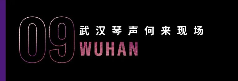 科技助力音乐教学，牵手大师零距离大师课