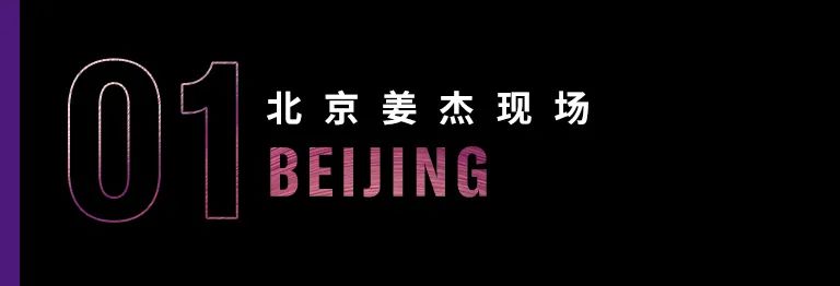 科技助力音乐教学，牵手大师零距离大师课