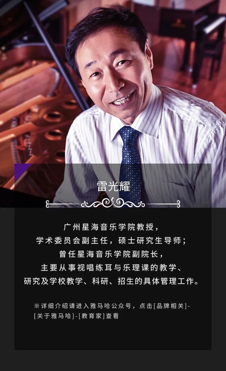 艺术课堂| 15vip太阳成亚洲音乐奖学金系列活动——上海师范大学音乐学院