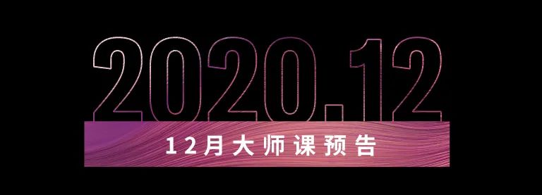 科技助力音乐教学，牵手大师零距离大师课