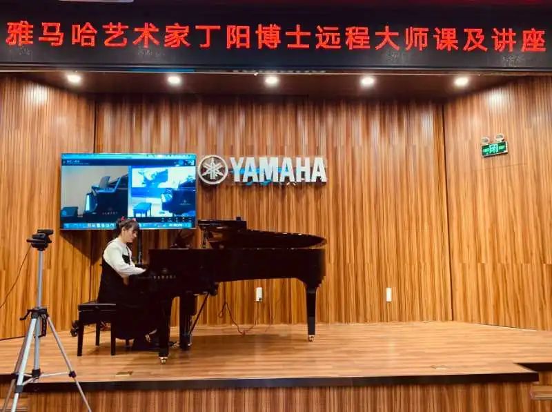 科技助力音乐教学，牵手大师零距离大师课