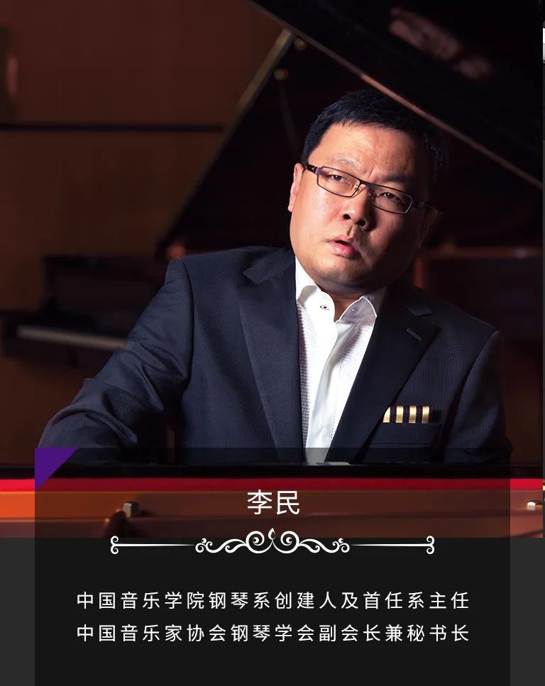 科技助力音乐教学，牵手大师零距离大师课
