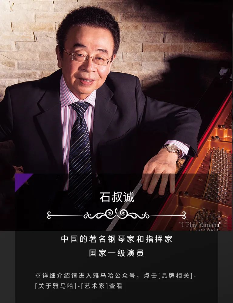 科技助力音乐教学，牵手大师零距离大师课