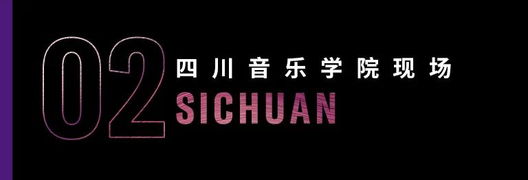 科技助力音乐教学，牵手大师零距离大师课
