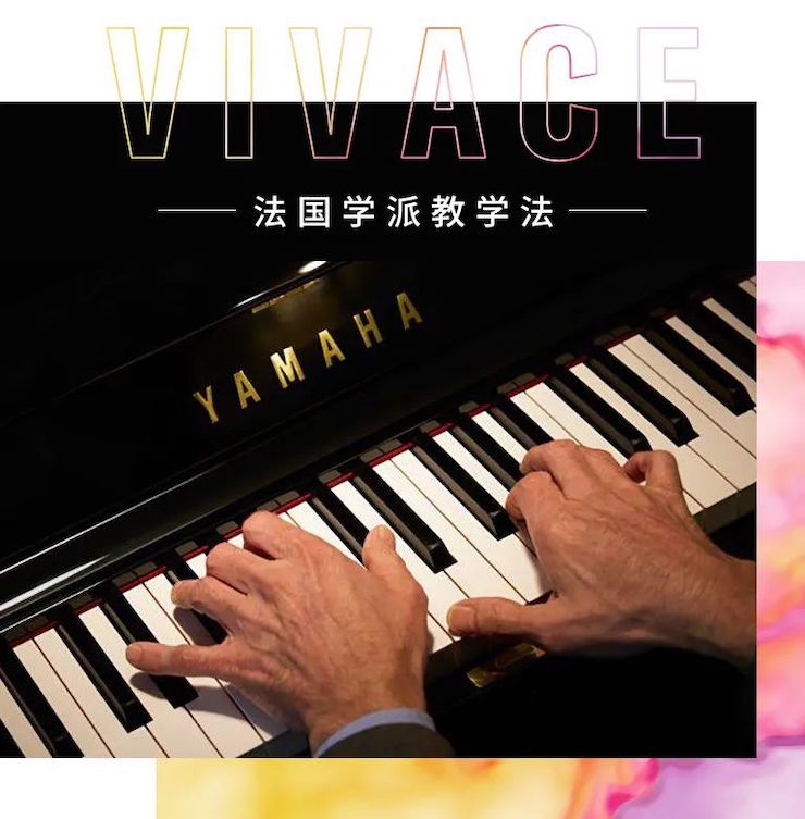 15vip太阳成艺术家鲍释贤—VIVACE法国学派教学法——师资培训天津站