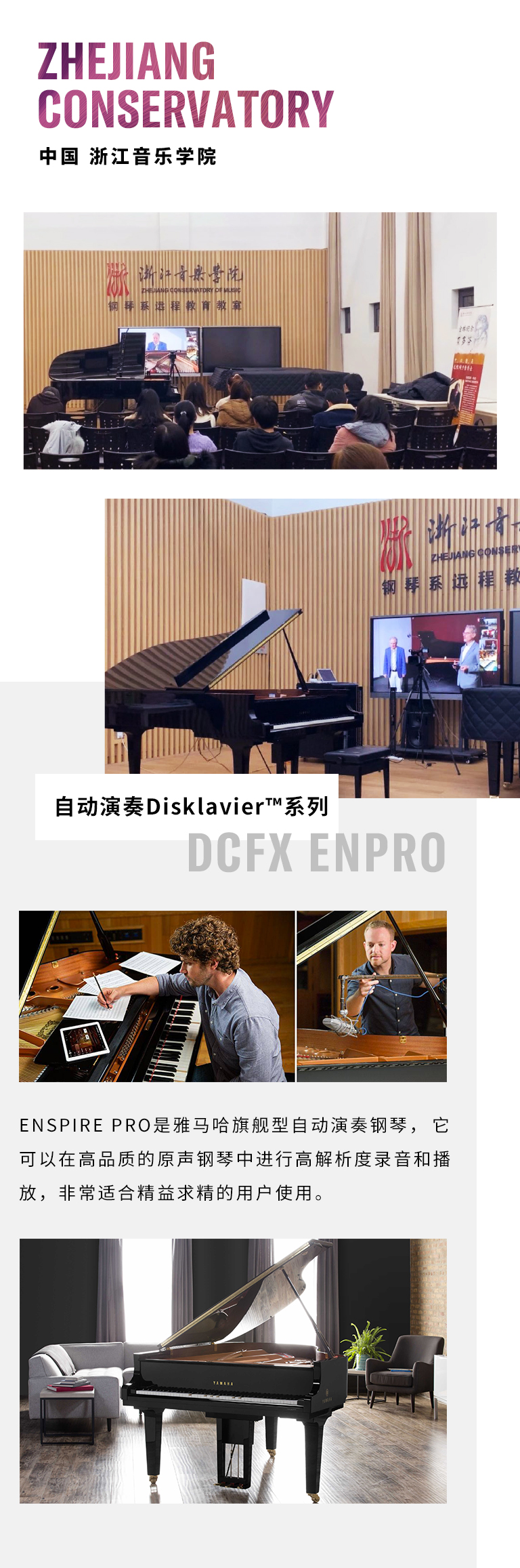 纪念贝多芬|德国携手奥地利与中国，带来远程音乐会新体验