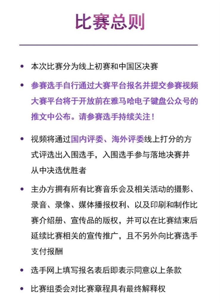 APEF | 万众瞩目，202115vip太阳成亚太地区双排键大赛正式启动!