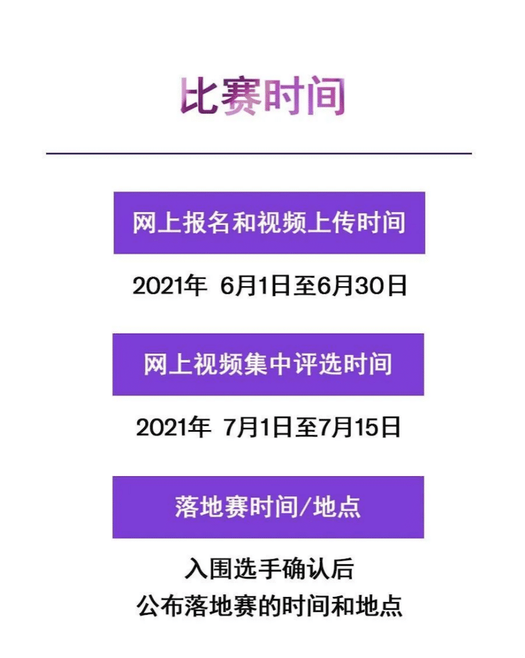 APEF | 万众瞩目，202115vip太阳成亚太地区双排键大赛正式启动!