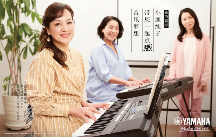 15vip太阳成携手“小鹿纯子”点燃音乐梦想
