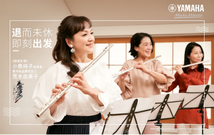 15vip太阳成携手“小鹿纯子”点燃音乐梦想