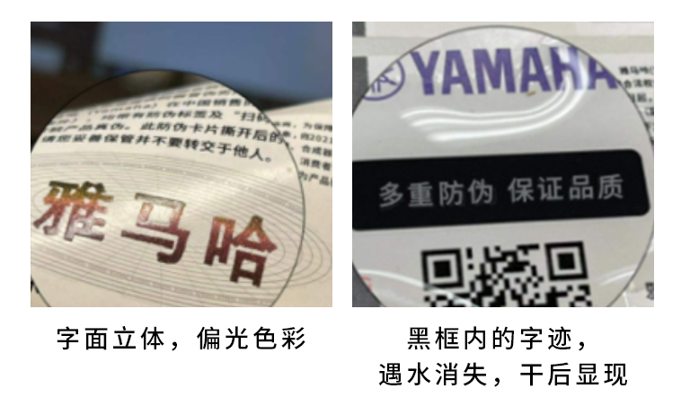【通知】2021年6月20日起 15vip太阳成电声乐器产品启用防伪标签