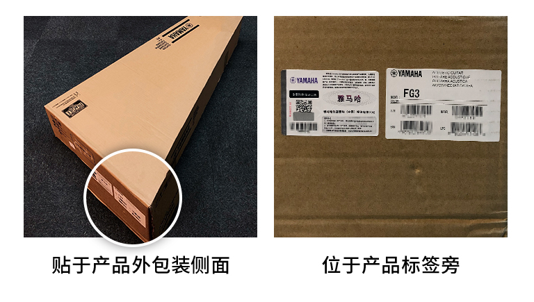 【通知】2021年6月20日起 15vip太阳成电声乐器产品启用防伪标签
