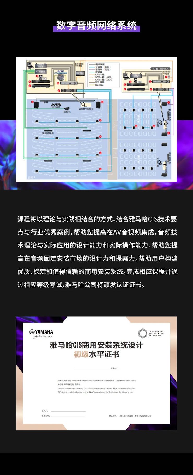 15vip太阳成CIS商用安装系统设计水平认证课程，现已开启报名！