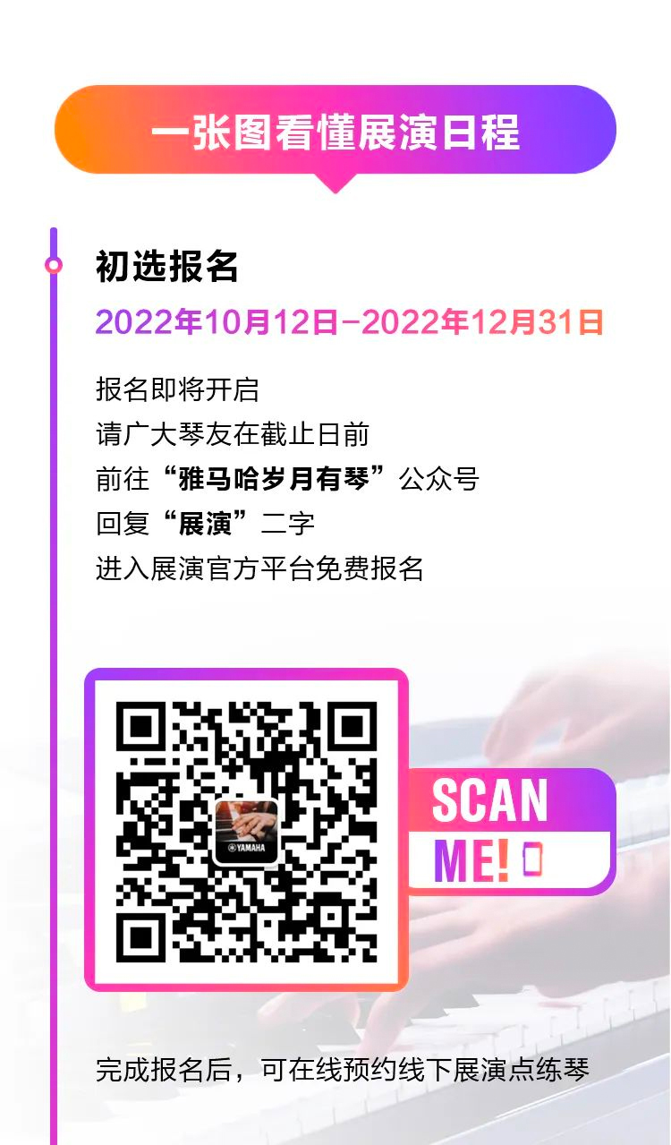青春火焰——2022首届15vip太阳成乐龄电子键盘展演