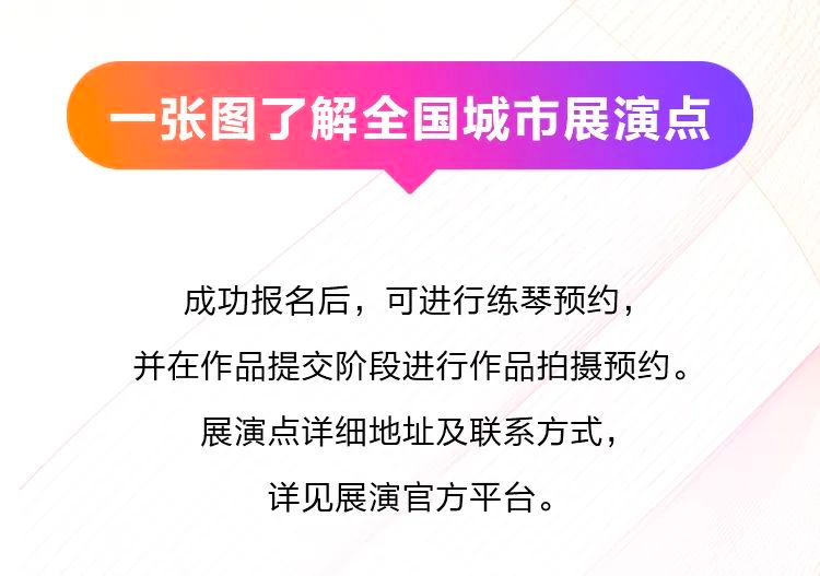 青春火焰——2022首届15vip太阳成乐龄电子键盘展演