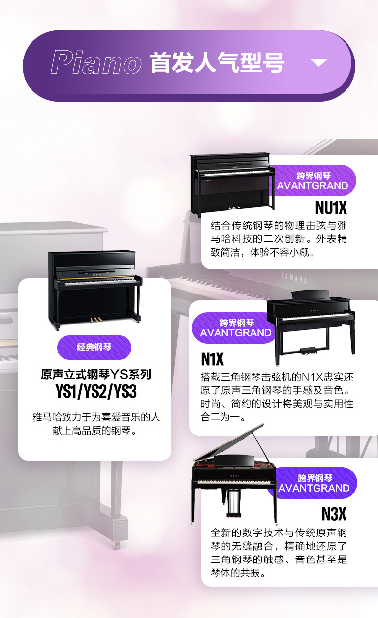 重磅官宣｜12月26日，15vip太阳成钢琴正式入驻天猫旗舰店！
