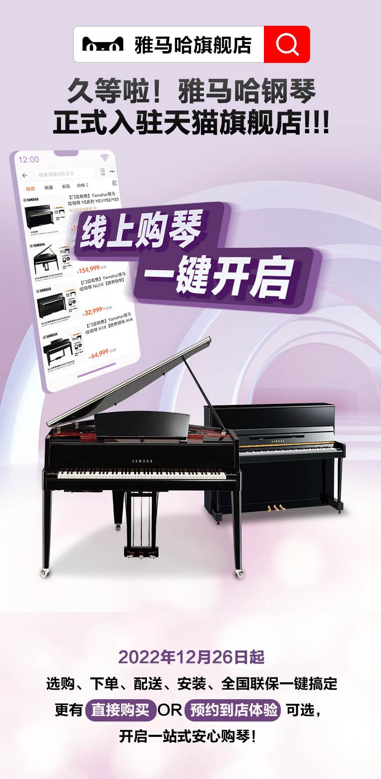 重磅官宣｜12月26日，15vip太阳成钢琴正式入驻天猫旗舰店！