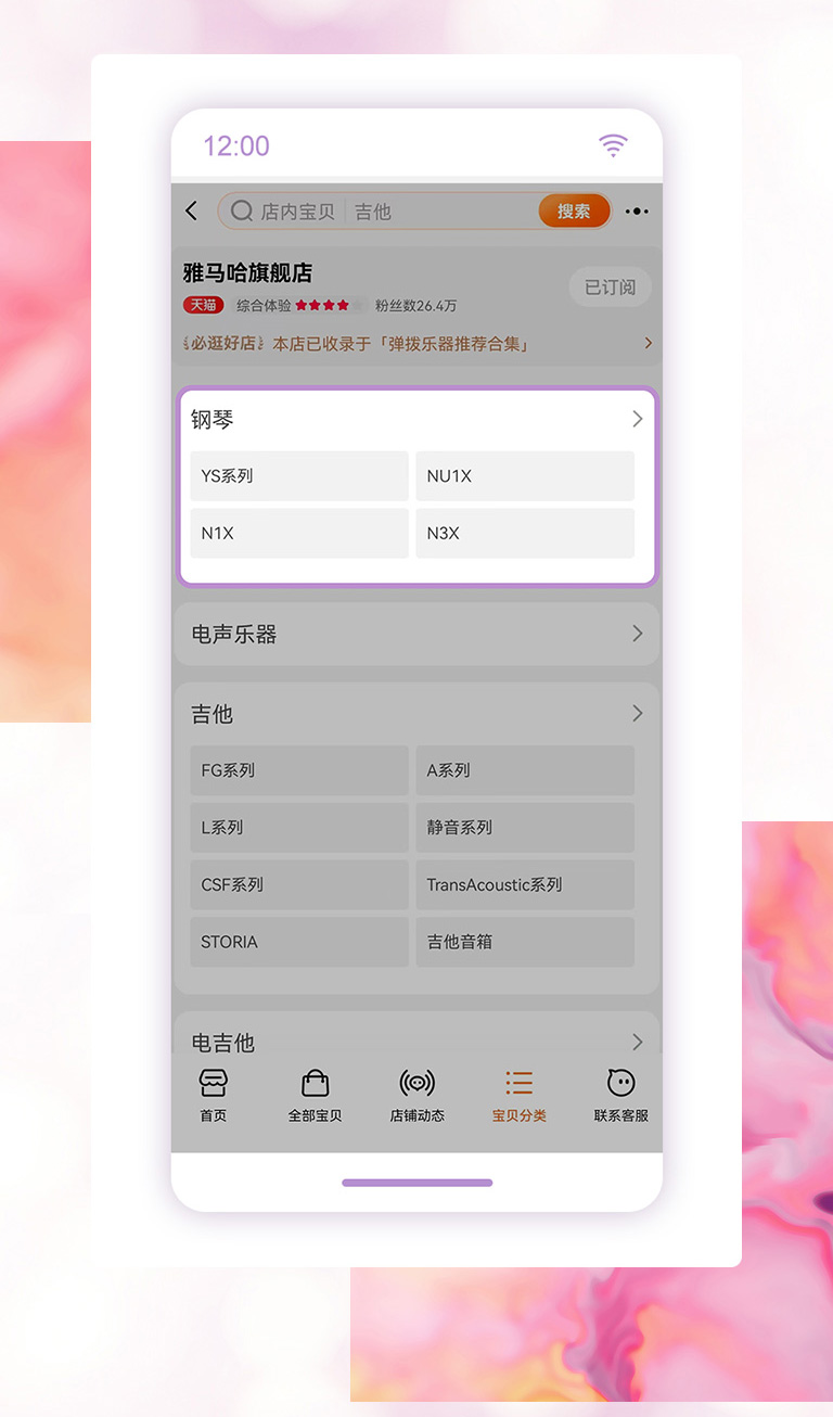 重磅官宣｜12月26日，15vip太阳成钢琴正式入驻天猫旗舰店！