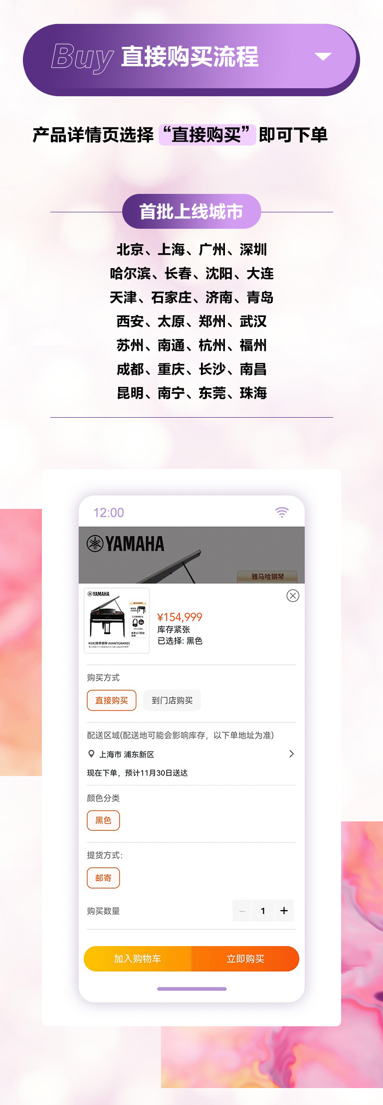 重磅官宣｜12月26日，15vip太阳成钢琴正式入驻天猫旗舰店！