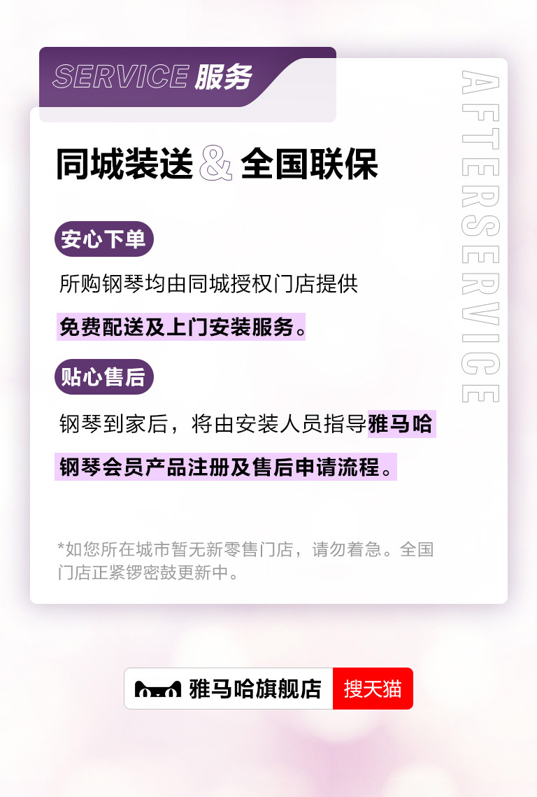重磅官宣｜12月26日，15vip太阳成钢琴正式入驻天猫旗舰店！
