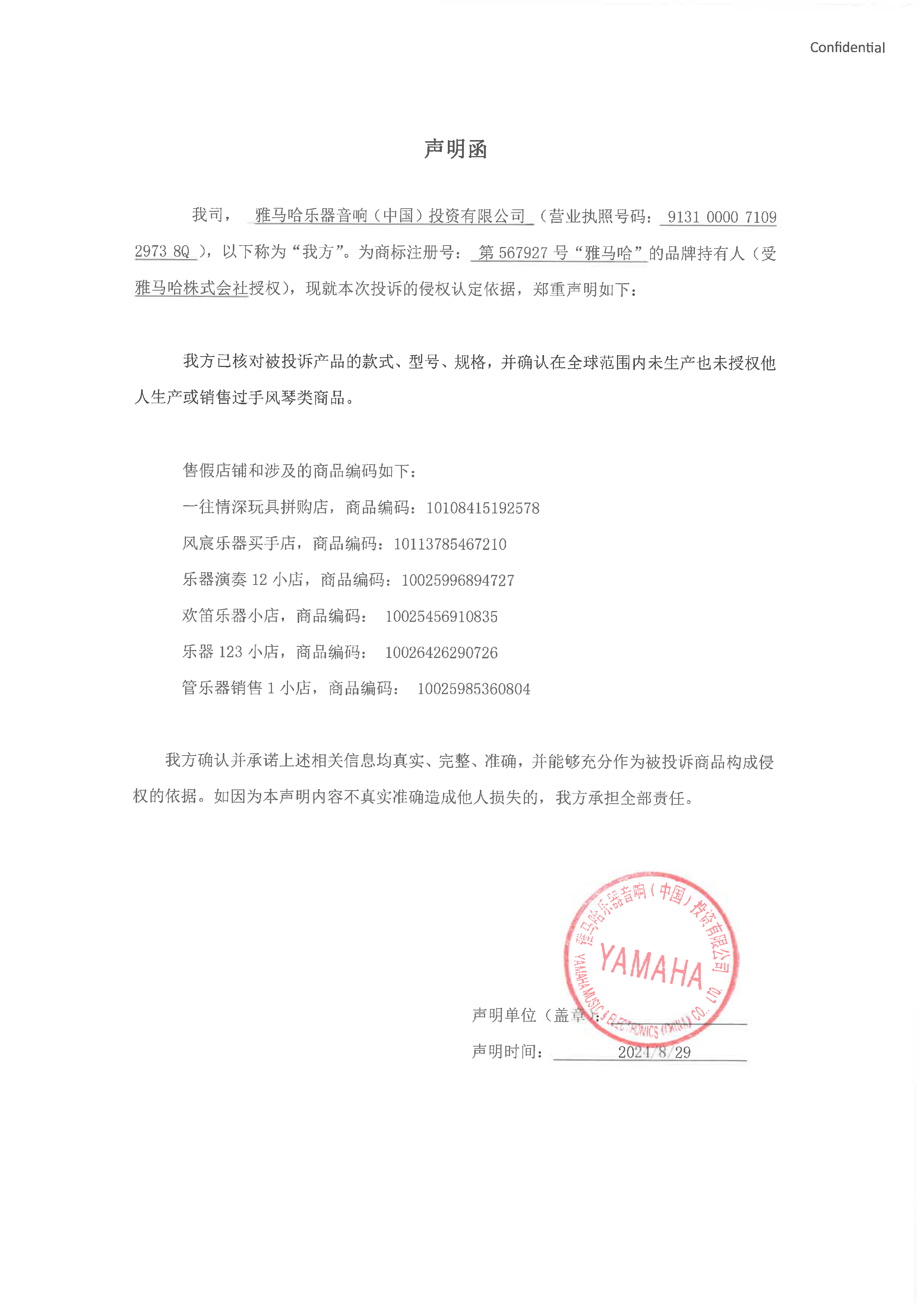 15vip太阳成未生产手风琴声明函