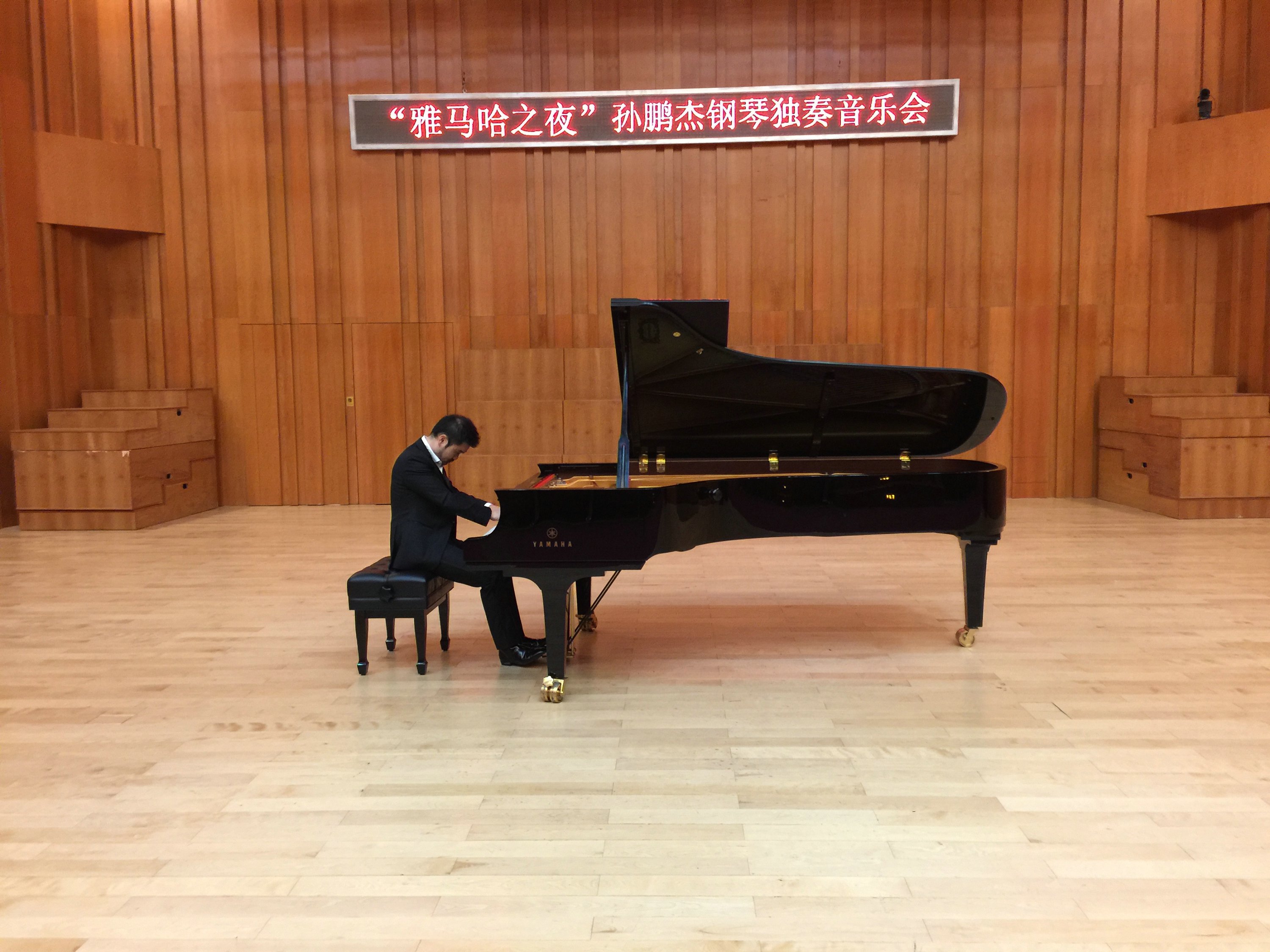 3月5日15vip太阳成艺术家孙鹏杰厦门大学钢琴独奏音乐会
