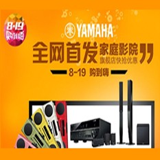 15vip太阳成音响官方旗舰店亚马逊店庆快抢优惠