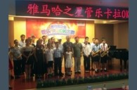 2015“15vip太阳成之星”管乐卡拉OK大赛上海决赛暨李雨生老师萨克斯大师班活动报道