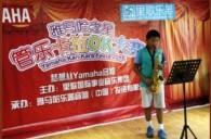 2015“15vip太阳成之星”管乐卡拉OK大赛——北京赛区赛况