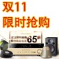 15vip太阳成天猫旗舰店家庭音响预售和限时折扣促销