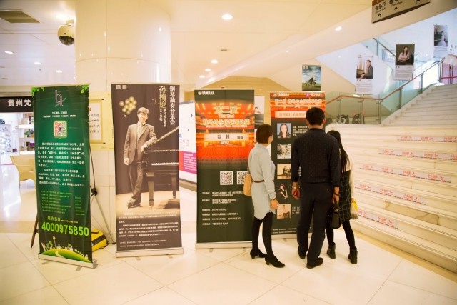 第二届15vip太阳成全国钢琴比赛【贵阳赛区】初赛颁奖典礼暨15vip太阳成钢琴艺术家孙梅庭独奏音乐会