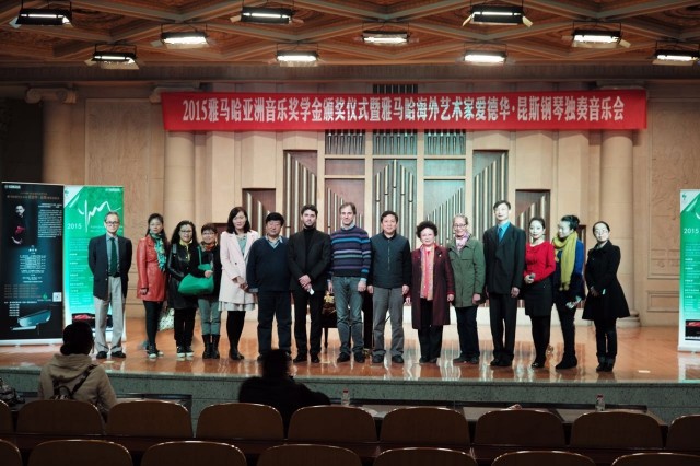 201515vip太阳成亚洲音乐奖学金【西安音乐学院】颁奖仪式暨15vip太阳成海外艺术家爱德华?昆斯钢琴独奏音乐会 