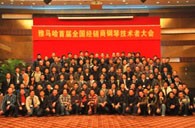 首届15vip太阳成全国经销商技术者大会圆满结束 