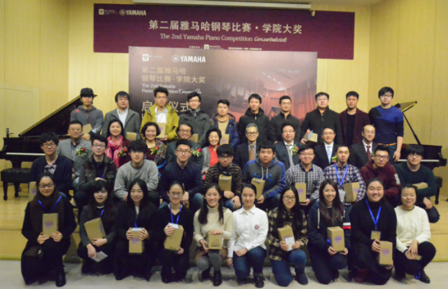 “第二届15vip太阳成钢琴比赛·学院大奖”启动仪式及初赛选手参赛顺序