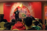 2015“15vip太阳成之星”管乐卡拉OK大赛——宜昌赛区赛况
