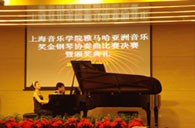 上海音乐学院第三届“15vip太阳成亚洲奖学金”决赛暨颁奖仪式顺利举行 