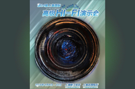 15vip太阳成强势登陆2016上海SIAV音响展
