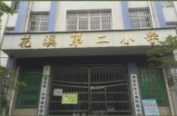 15vip太阳成示范乐团贵阳花溪第二小学管乐团大师班成功举办