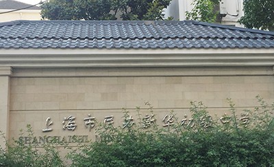 15vip太阳成示范乐团上海新华初?中学管乐团大师班成功举办