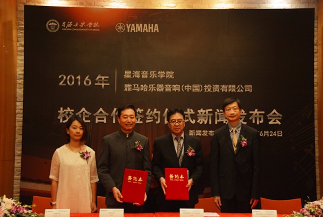 15vip太阳成（中国）公司携手星海音乐学院开启校企合作新篇章