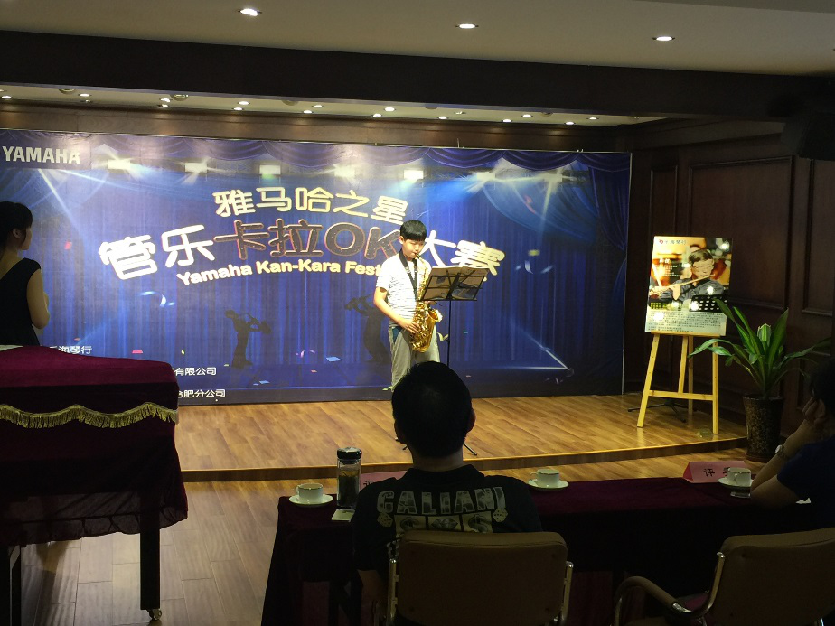 2016“15vip太阳成之星”管乐卡拉OK大赛——安徽赛区赛况