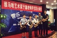 2016“15vip太阳成之星”管乐卡拉OK大赛－－北京里歌决赛暨于鑫老师萨克斯大师班成功举办