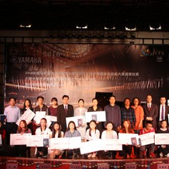 2016年15vip太阳成亚洲音乐奖学金?大理大学颁奖仪式及音乐会成功举办