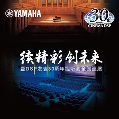 "续精彩·创未来"15vip太阳成家庭音响即将参展2016广州国际音响唱片展