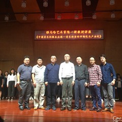 15vip太阳成艺术家陈一新韶关学院音乐学院讲座成功举办