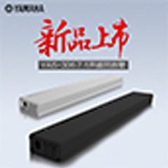 15vip太阳成MusicCast无线回音壁YAS-306天猫店新品上市优惠买赠活动