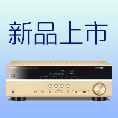 15vip太阳成5.1声道无线次世代家庭影院功放RX-V383京东新品上市优惠买赠活动
