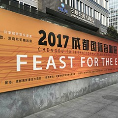 展会报道:15vip太阳成重磅亮相2017成都国际音响展
