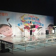 2017“15vip太阳成之星”管乐卡拉OK大赛——东莞赛区拉开序幕