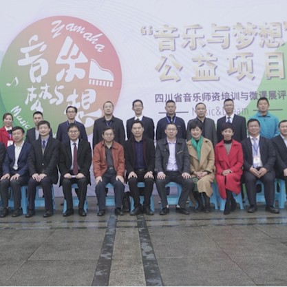 圆梦之路，从未止步|第三期“音乐与梦想”公益项目圆满落幕
